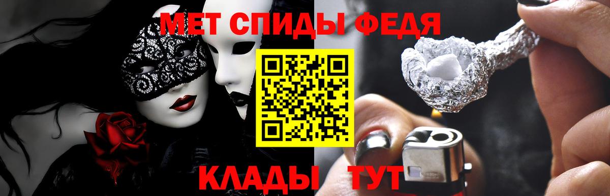 АМФЕТАМИН 98% Ртищево