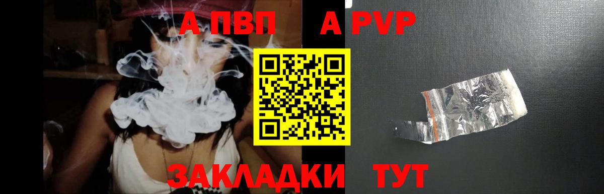 Alpha-PVP кристаллы Ртищево