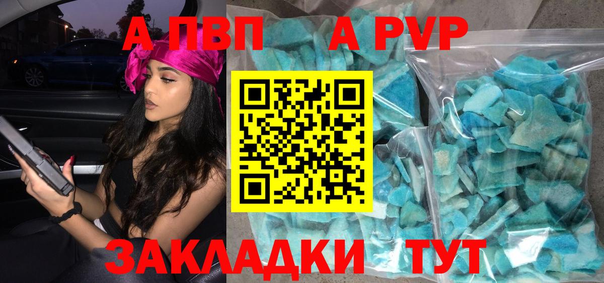А ПВП СК  A PVP крисы CK  Ртищево  А ПВП  Вход с VPN  Alfa_PVP мука 