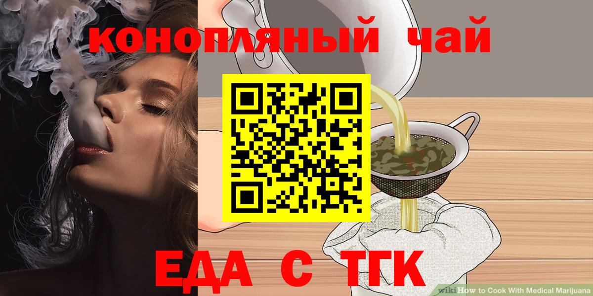 Ртищево  Cannafood конопля  Вход с VPN 