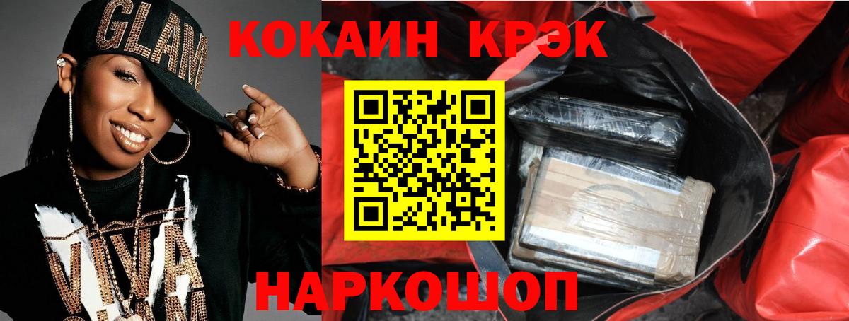 Кокаин FishScale Ртищево