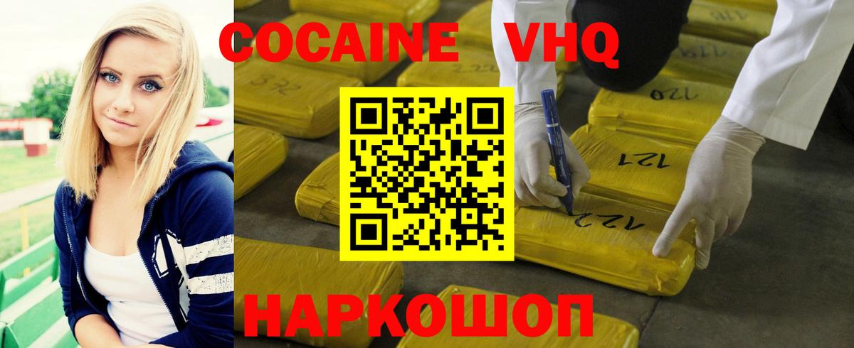 COCAIN  Вход с VPN  COCAIN Columbia  Ртищево  КОКАИН 97% 