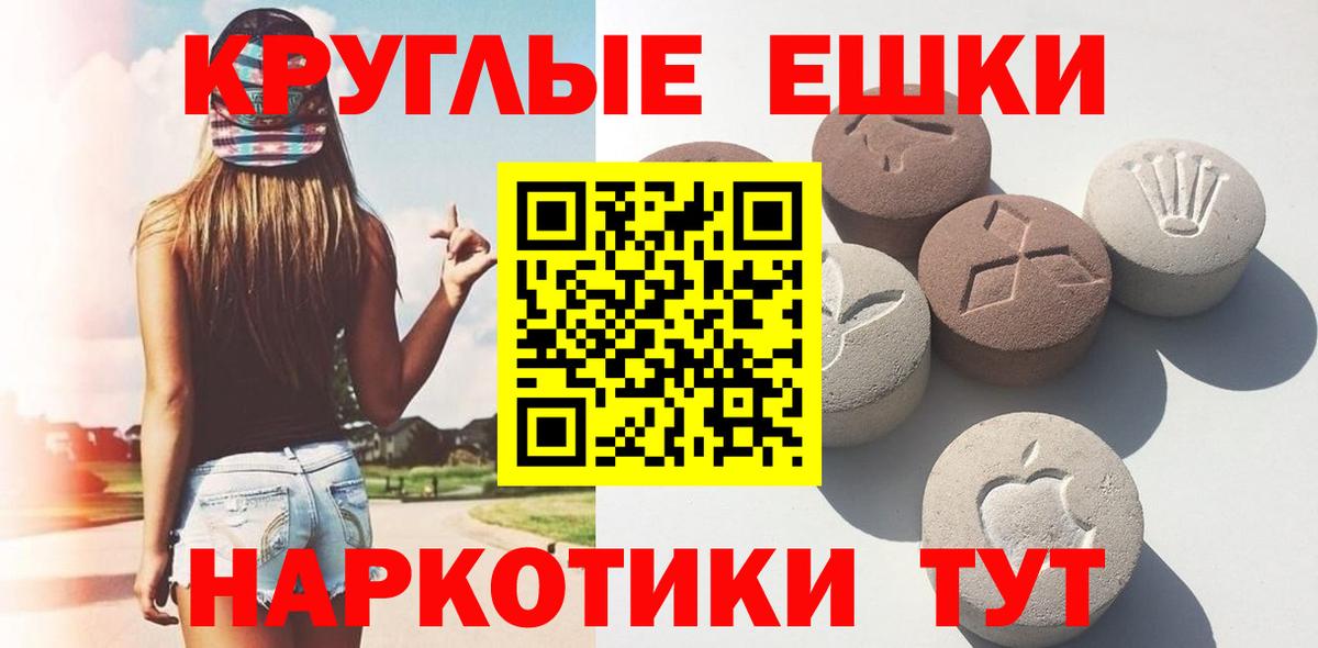 где купить наркоту  ЭКСТАЗИ VHQ  Вход с VPN  Ecstasy 280мг  Ртищево 