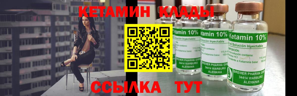 Ртищево  Кетамин ketamine  Вход с VPN 