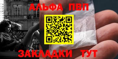 молекула духа Братск