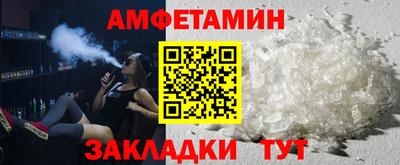 молекула духа Братск