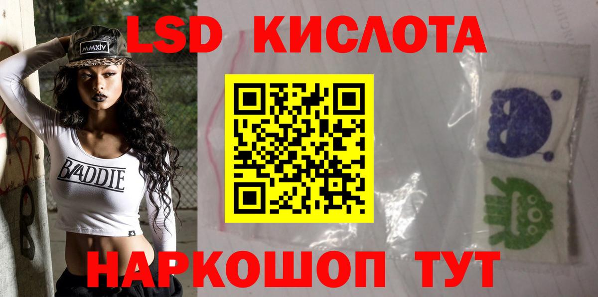 LSD-25 экстази  Вход с VPN  Ртищево  LSD-25 экстази ecstasy    ссылка  Лсд 25 экстази кислота 