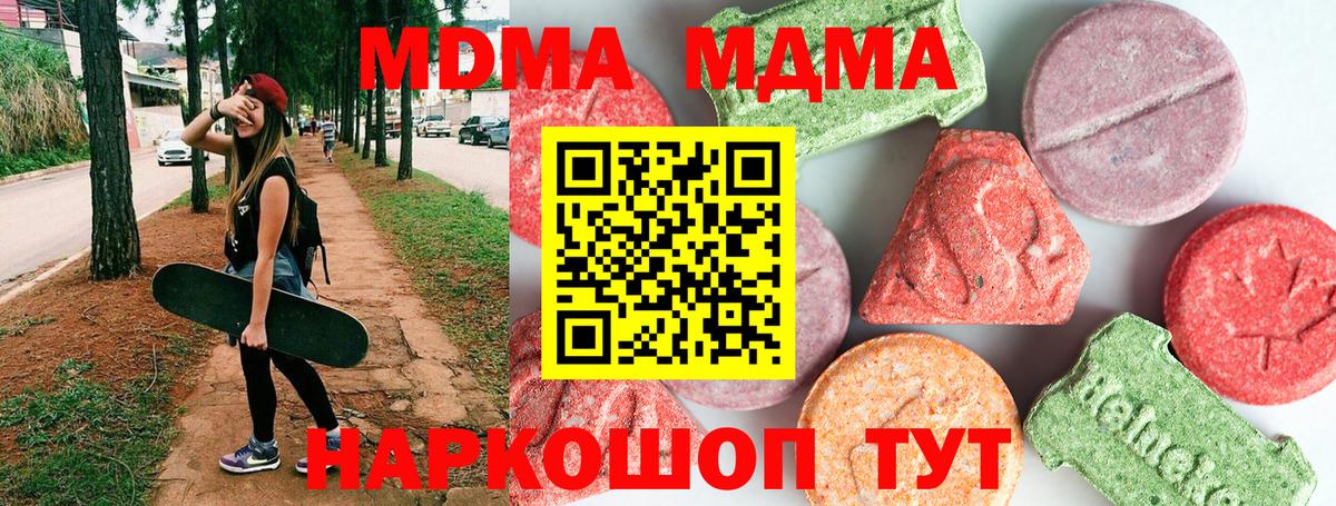 MDMA Molly Ртищево