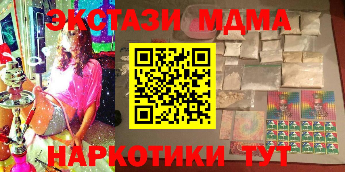 МДМА crystal  МДМА  Ртищево  Вход с VPN 