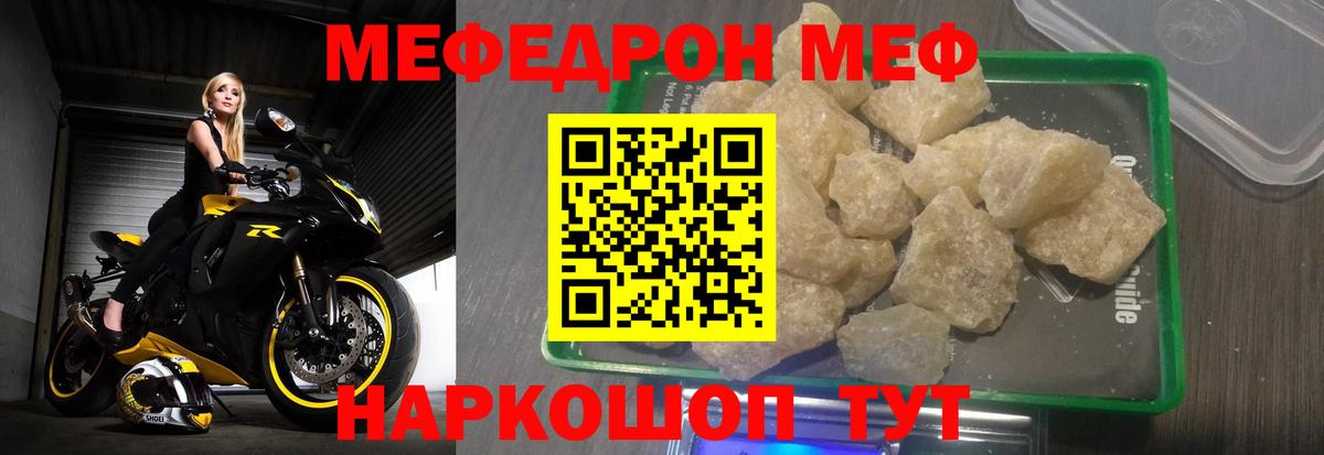 Меф  Ртищево