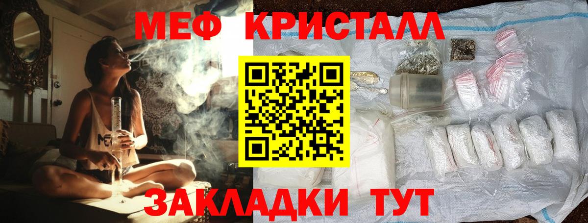 МЕФ мука  Мефедрон  Ртищево  Вход с VPN 