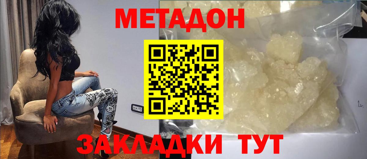 Метадон methadone  МЕТАДОН methadone  Ртищево  Вход с VPN 