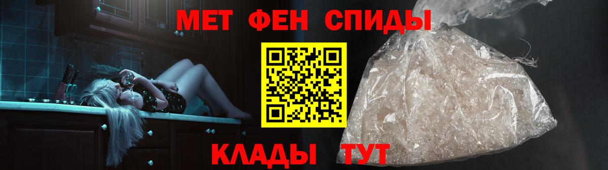 Ртищево  Первитин Methamphetamine  Вход с VPN 