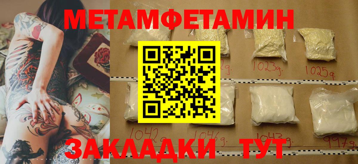 Метамфетамин Декстрометамфетамин 99.9% Ртищево